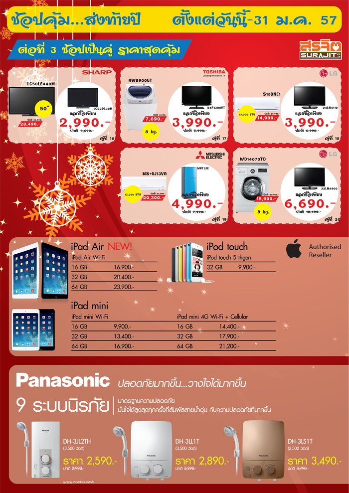 promotion new year-03x700